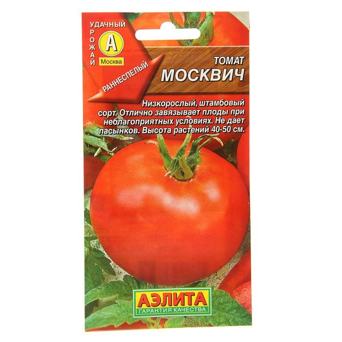 Семена Томат Москвич, раннеспелый, 20 шт. томат москвич 0 1г евро семена