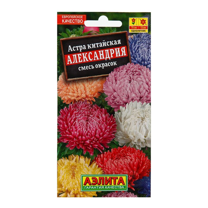 Семена цветов Астра Александрия, смесь окрасок, О, 0,2 г семена цветов сальвия хорминумовая смесь окрасок о 0 3 г