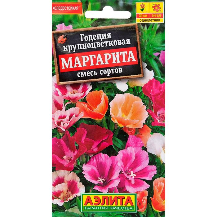 Семена цветов Годеция Маргарита, смесь окрасок, О, 0,2 г