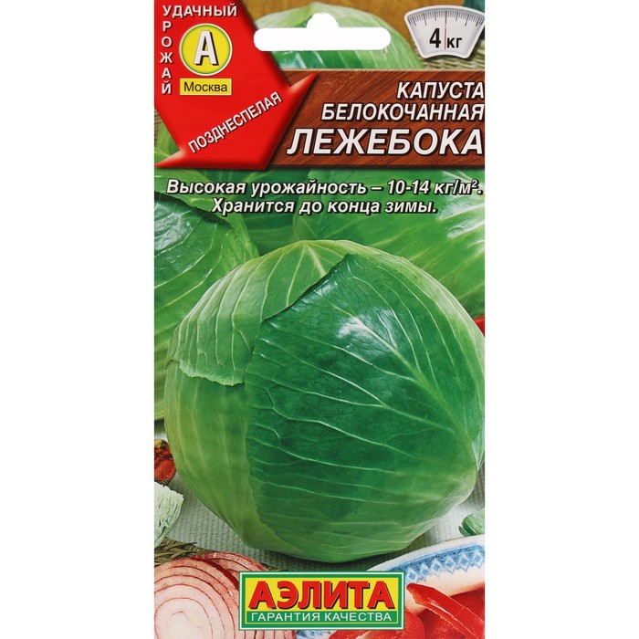 

Семена Капуста белокочанная "Лежебока", 0,3 г