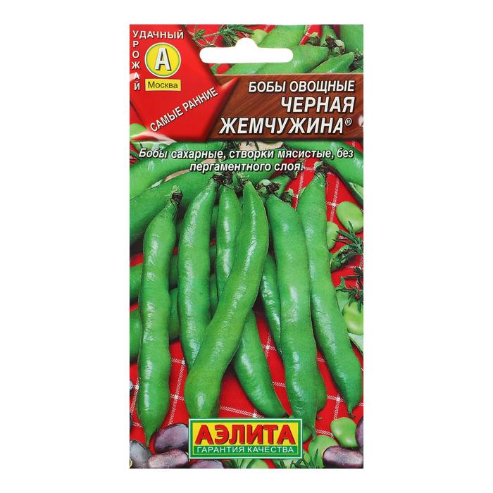 Семена Бобы овощные «Черная жемчужина», 10 г семена бобы овощные белорусские