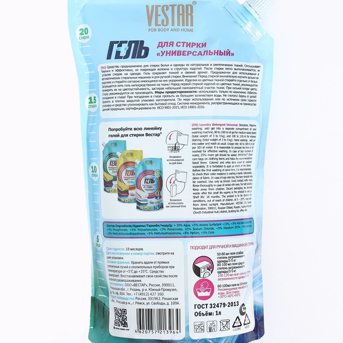Гель для стирки концентрированный, универсальный, дой-пак,1000 мл
