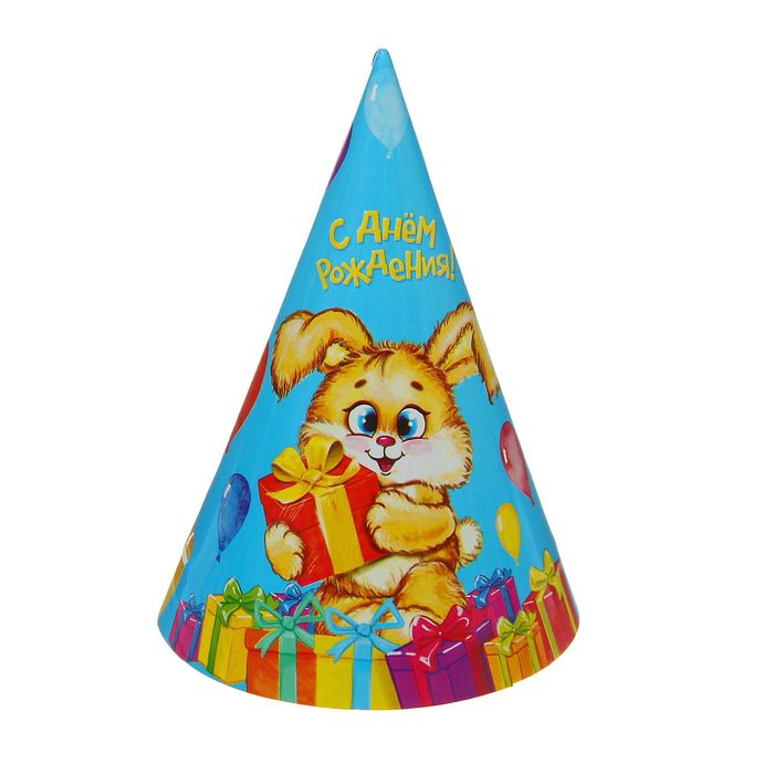 Бумажные колпаки "С днём рождения!", набор 6 шт., 16 см