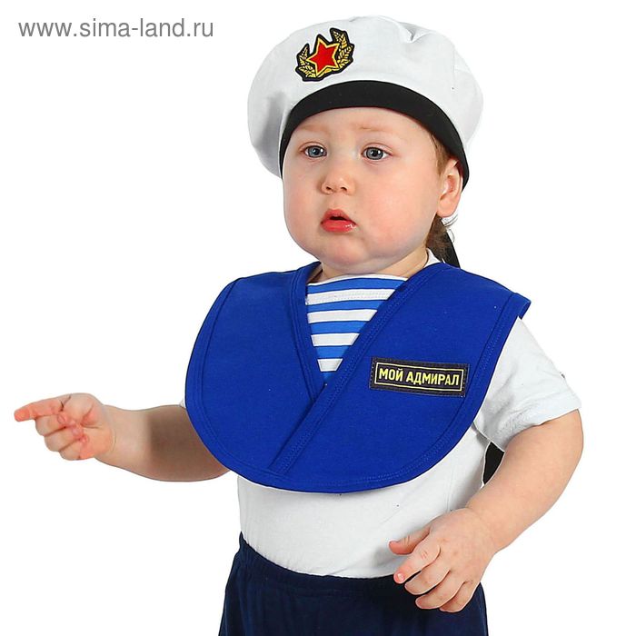 фото Карнавальный комплект «мой адмирал», нагрудник, бескозырка страна карнавалия