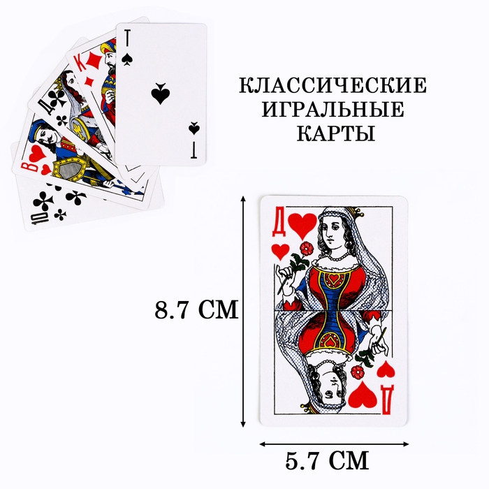 Карты игральные бумажные Дама, 36 шт, 8.7 × 5.7 см