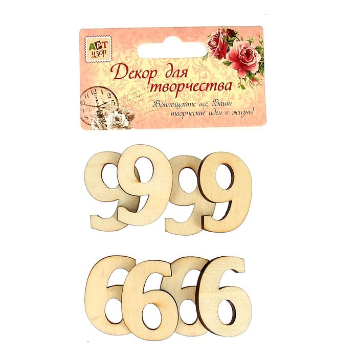 Декор для творчества дерево набор "Цифры. Шестёрка и девятка" (набор 8 шт) 3,4х2,3 см, 11х8 см 126