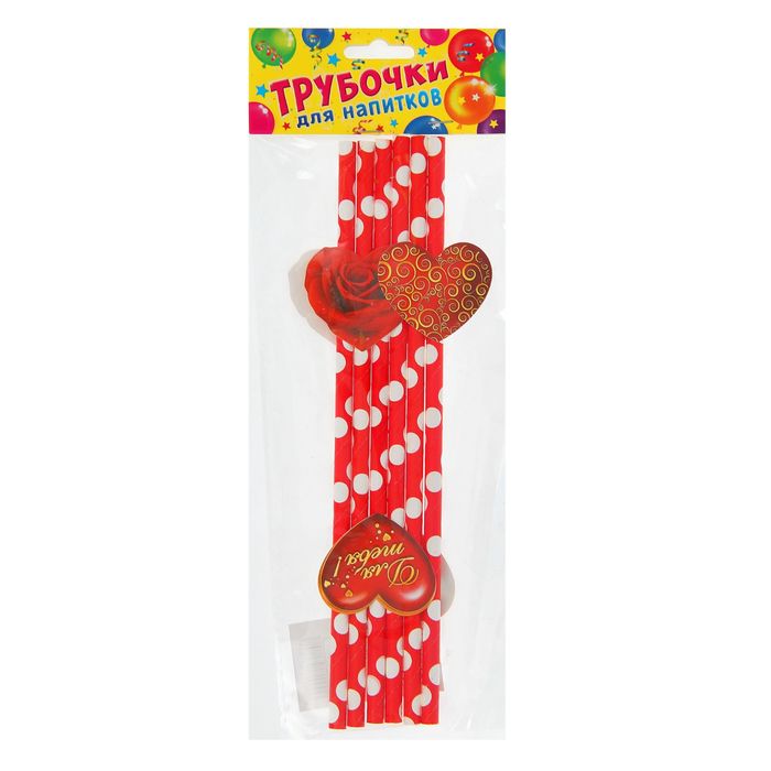 Трубочки для коктейля "Для тебя", (набор 6 шт.)
