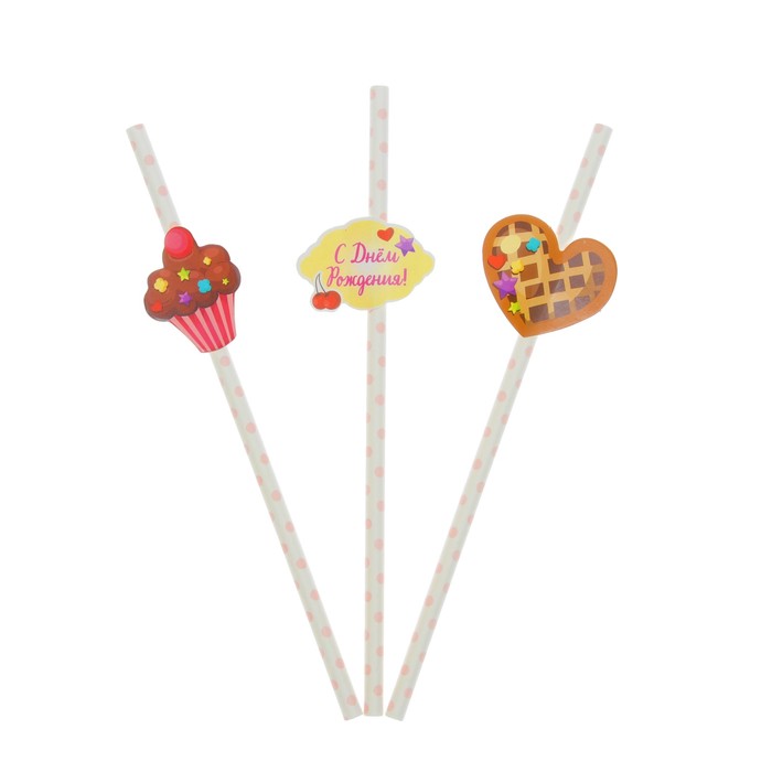 Трубочки для коктейля "С Днём Рождения", пироженки, (набор 6 шт.)