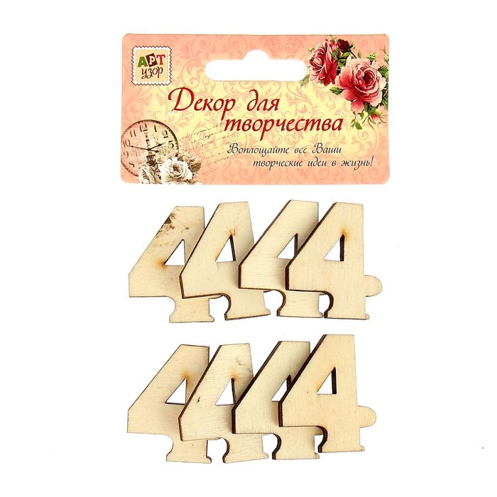 Декор для творчества дерево набор "Цифры. Четвёрка" 3,4х2,3 см, (набор 8 шт) 11х8 см