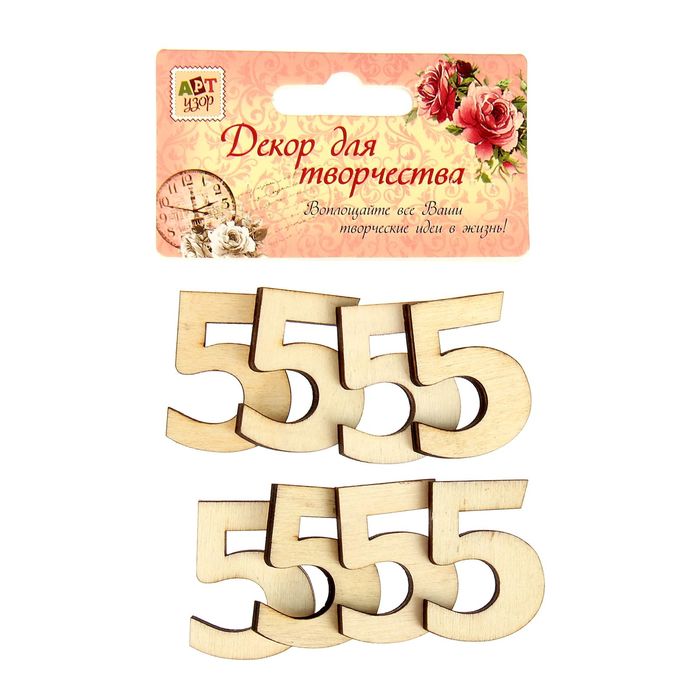 Декор для творчества дерево набор "Цифры. Пятёрка" 3,4х2,3 см, (набор 8 шт) 11х8 см