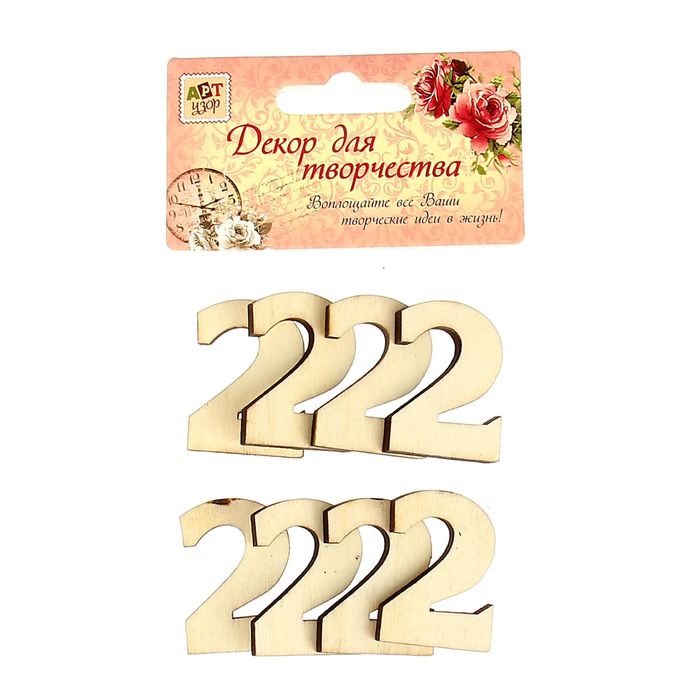 Декор для творчества дерево набор "Цифры. Двойка" 3,4х2,3 см, (набор 8 шт) 11х8 см