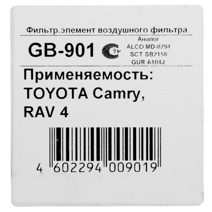 Фильтр воздушный Big Filter GB-901, Toyota Camry, RAV 4