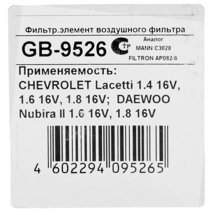 Фильтр воздушный Big Filter GB-9526, Chevrolet Lacetti