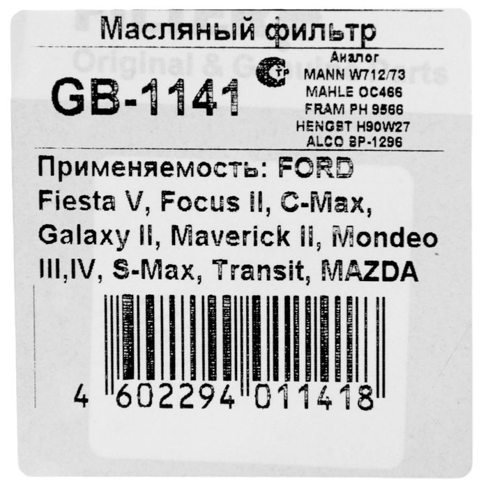 Фильтр масляный Big Filter GB-1141
