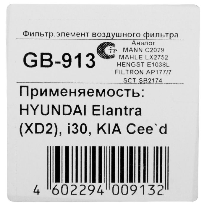 Фильтр воздушный Big Filter GB-913, Hyundai i30, Elantra, Kia Cee`d