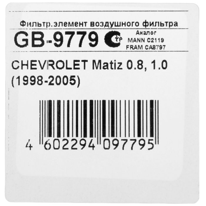 Фильтр воздушный Big Filter GB-9779, Daewoo Matiz