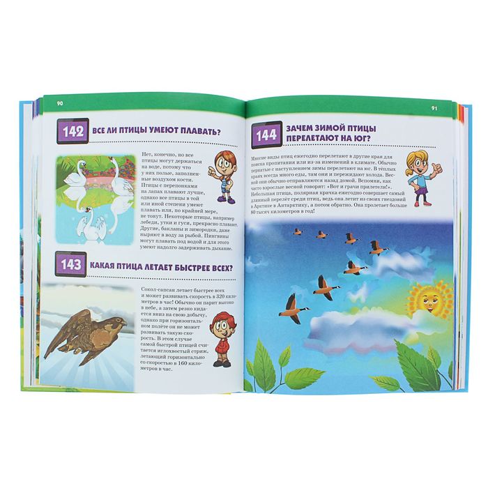 Первая детская энциклопедия "365 вопросов-365 ответов" 240стр