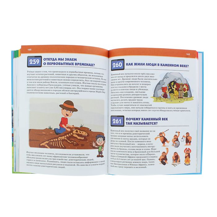 Первая детская энциклопедия "365 вопросов-365 ответов" 240стр