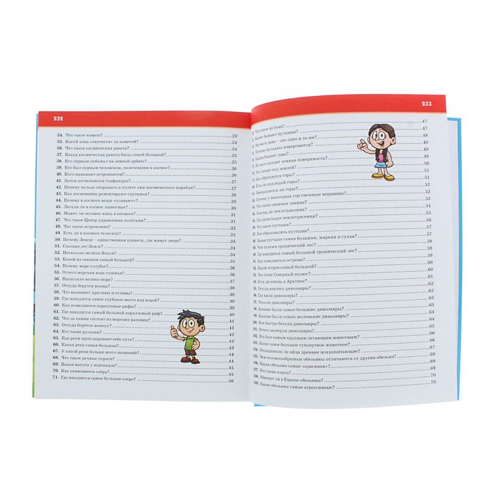 Первая детская энциклопедия "365 вопросов-365 ответов" 240стр