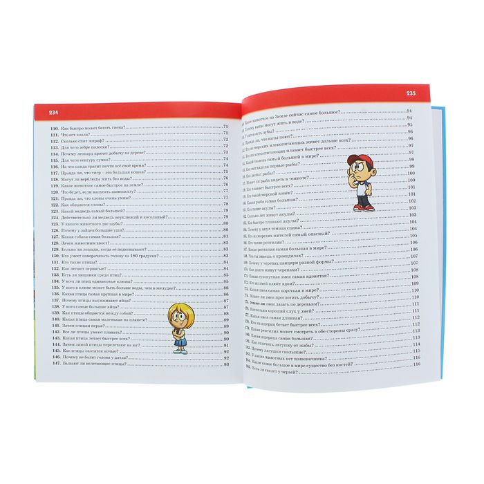 Первая детская энциклопедия "365 вопросов-365 ответов" 240стр