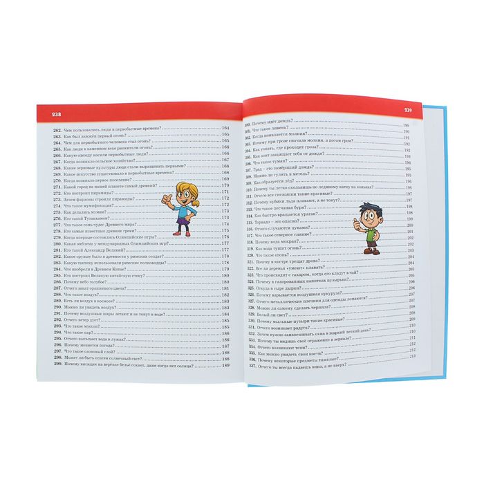 Первая детская энциклопедия "365 вопросов-365 ответов" 240стр