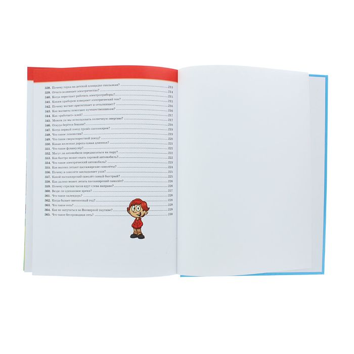 Первая детская энциклопедия "365 вопросов-365 ответов" 240стр