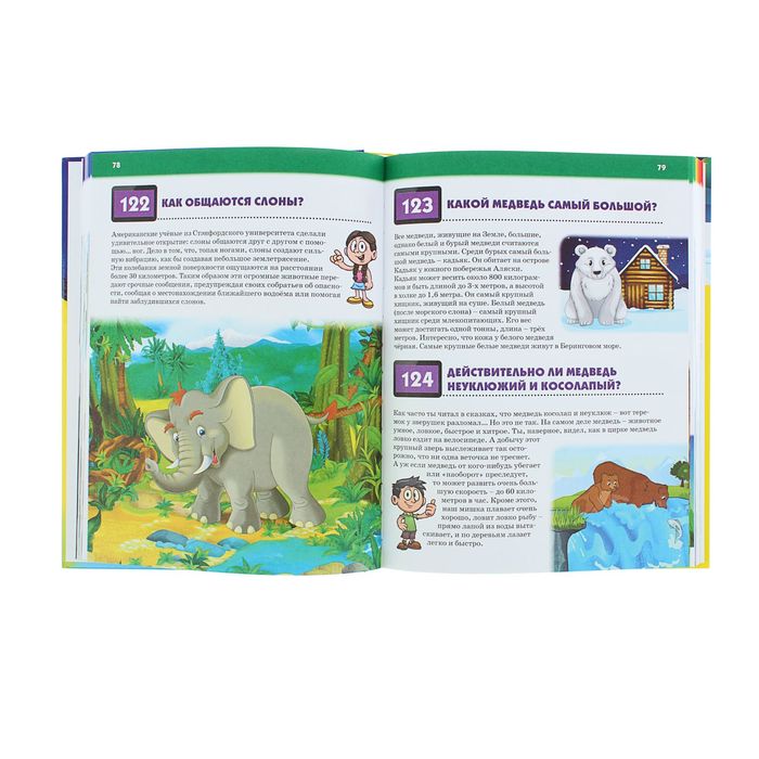 Большая энциклопедия для мальчиков и девочек, 240стр