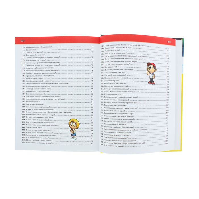 Большая энциклопедия для мальчиков и девочек, 240стр