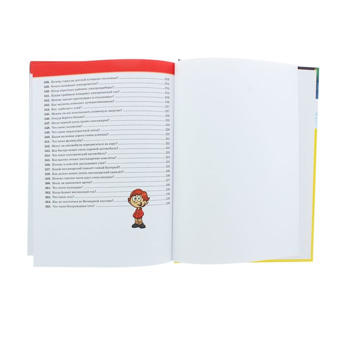 Большая энциклопедия для мальчиков и девочек, 240стр