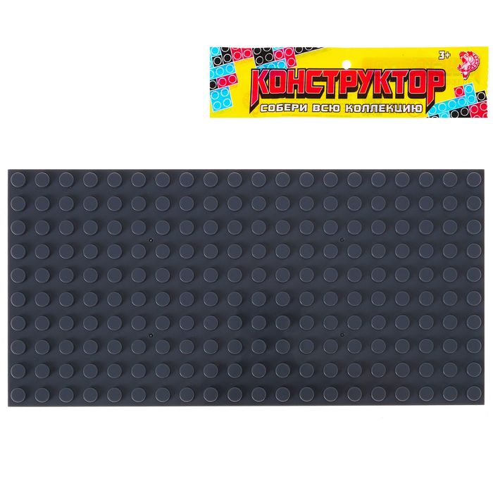 Пластина-основание для конструктора 8*16 см, серая