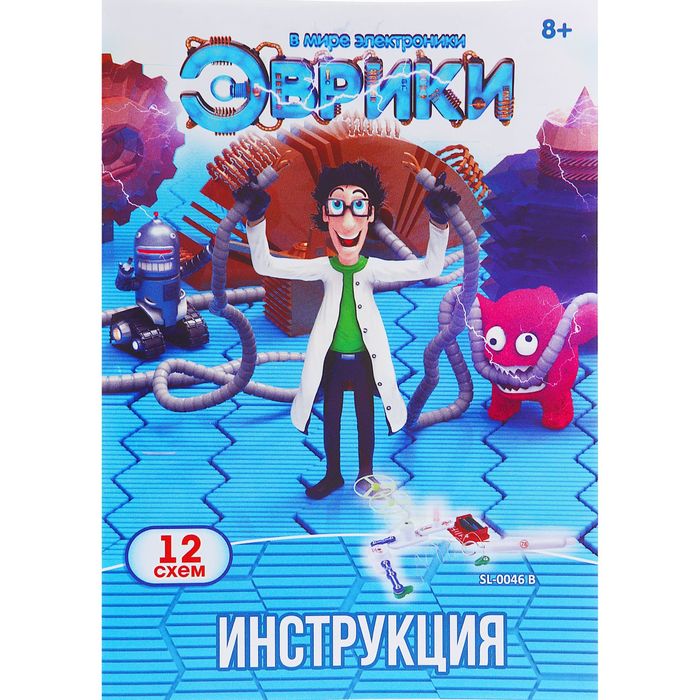 Конструктор электронный «Лабиринты электроники», 12 схем, 16 деталей