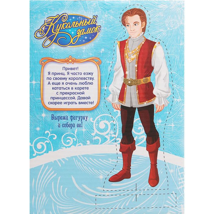 Карета для куколки-малышки "Королевский экипаж", с двумя лошадками и аксессуарами, БОНУС - вырезные картонные куколки