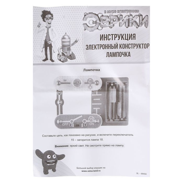 Конструктор электронный «Чудо-Лампочка», 5 деталей