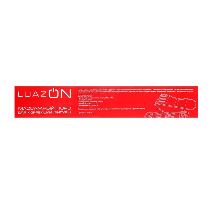 Пояс для похудения LuazON LEM-09, 128 см, пульт в комплекте, 220 В, синий