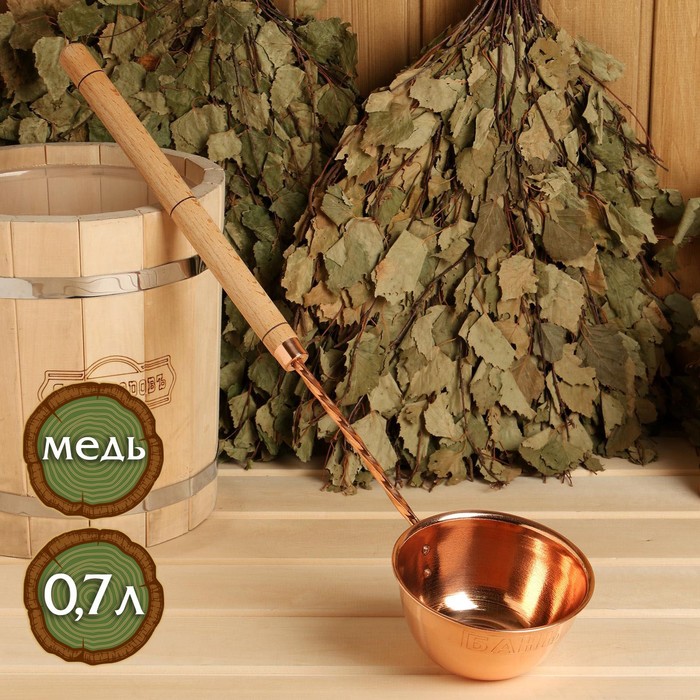 Ковш медный 07л с ручкой 2739₽