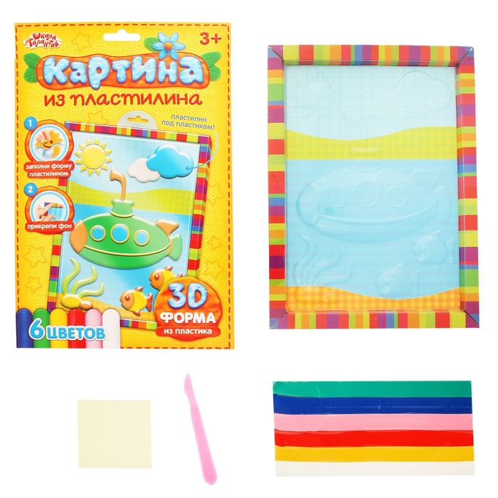 Аппликация пластилином "Подводная лодка" в пластиковой форме + 6 цв.пластилина по 10 гр,стек