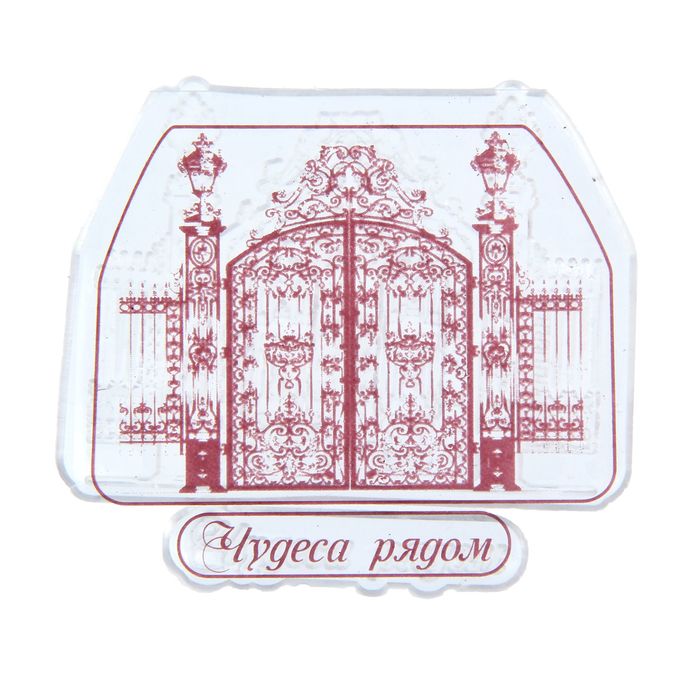 Набор штампов для творчества "Чудеса рядом", 7 х 6см