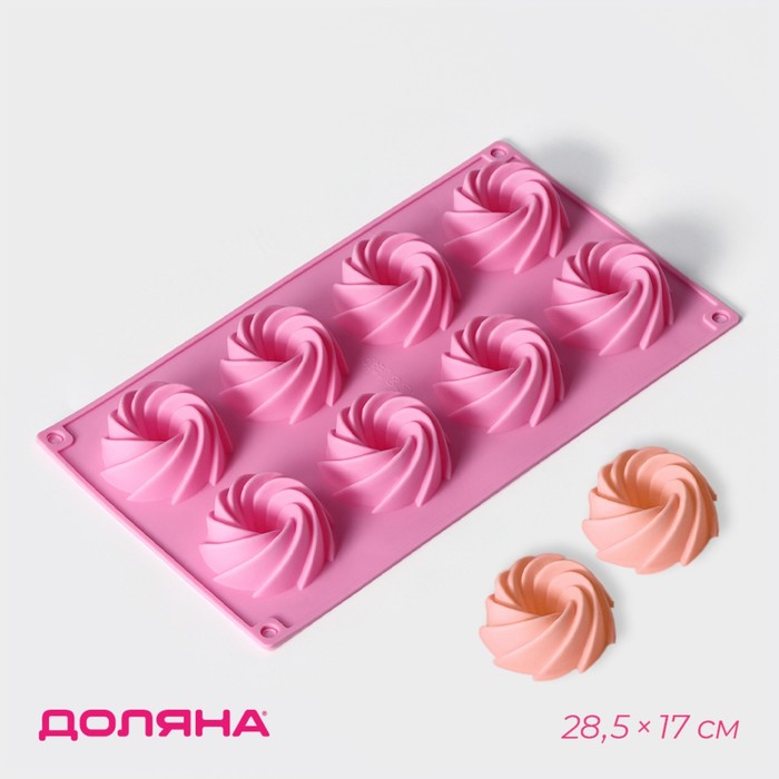 Форма для выпечки Доляна «Немецкий кекс. Вихрь», силикон, 28,5×17 см, 8 ячеек, цвет розовый форма силиконовая для выпечки доляна кекс 29×17×2 см 5 8×2 см 8 ячеек цвет коричневый