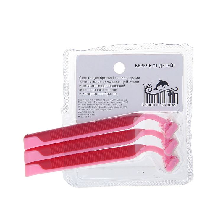 Набор станков для бритья LuazON, с 3 лезвиями и увлажняющей полоской, розовый, 3 шт.