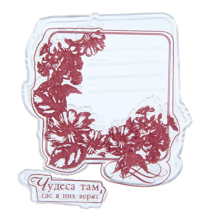 Набор штампов для творчества "Чудеса там, где в них верят", 7 х 6см