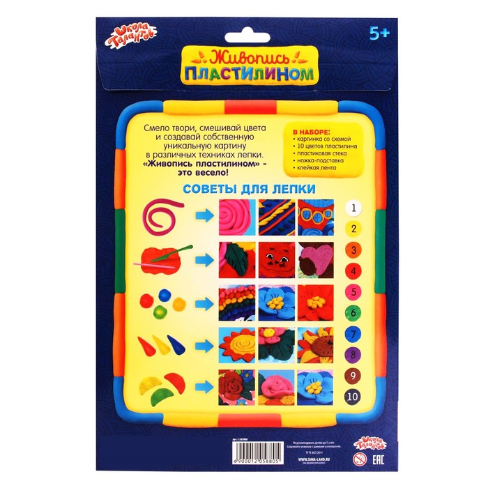 Живопись пластилином "Кот"+ пластилин 10 цветов по 10 гр