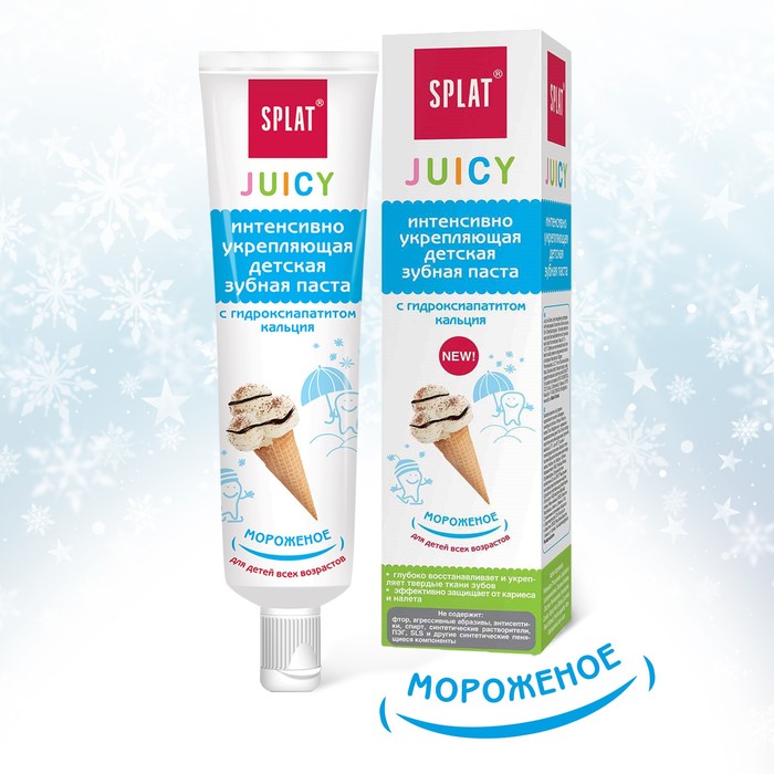   Сима-Ленд Детская зубная паста Splat Juicy Мороженое, с гидроксиапатитом, 35 мл