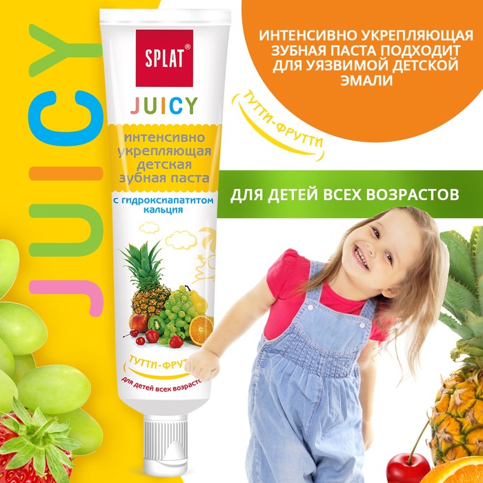 фото Детская зубная паста splat juicy «тутти-фрутти», с гидроксиапатитом, 35 мл