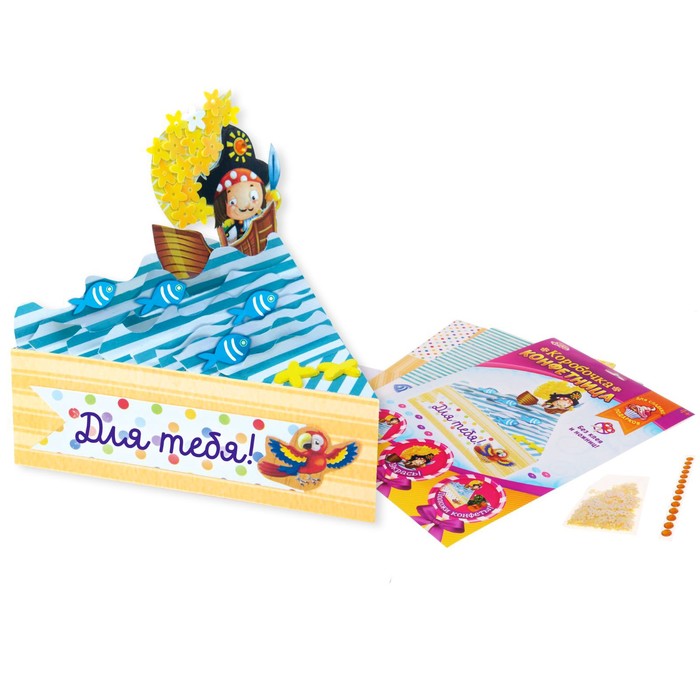 Набор для создания коробочки-конфетницы "Пират" + декор