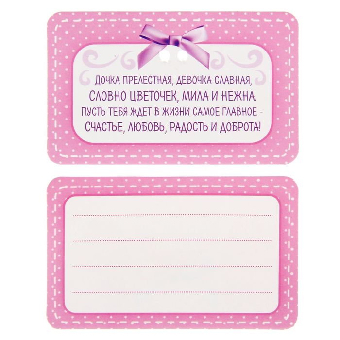 Талисман малышки - подвеска в кроватку "Красавица - малышка"