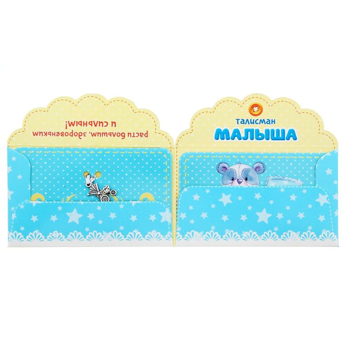 Талисман малыша - подвеска в кроватку "Расти большой"