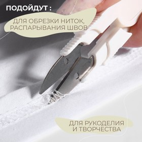 Ножницы для обрезки ниток, с защитным колпачком, 12 см, цвет МИКС от Сима-ленд