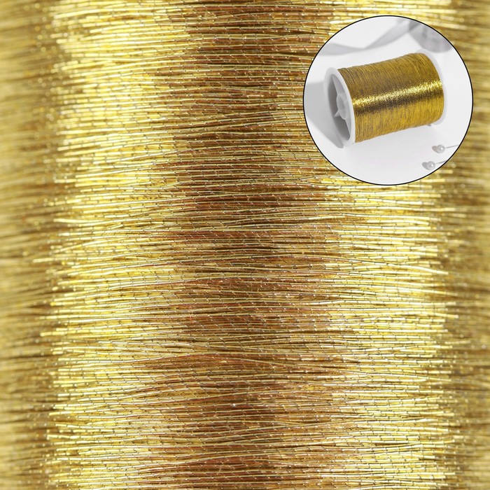 Нить металлизированная, 91,44 ± 5 м, цвет золотой