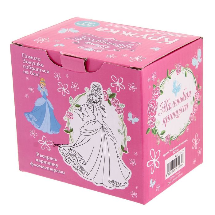 Кружка "Маленькая принцесса", Принцессы, 300 мл