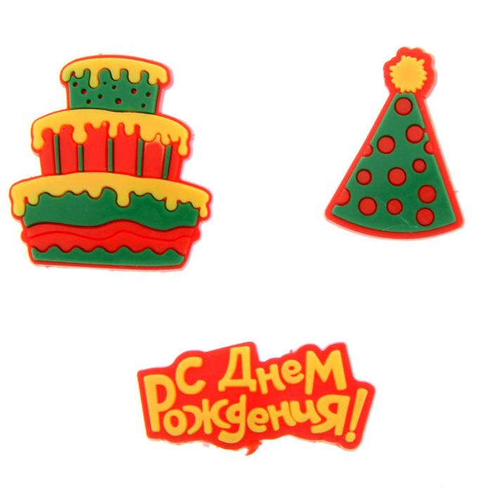 Набор декоративных элементов "С Днем рождения!", 8 х 12 см